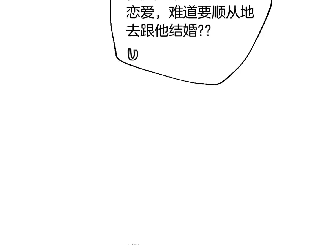 第38话 契约恋爱 第38页