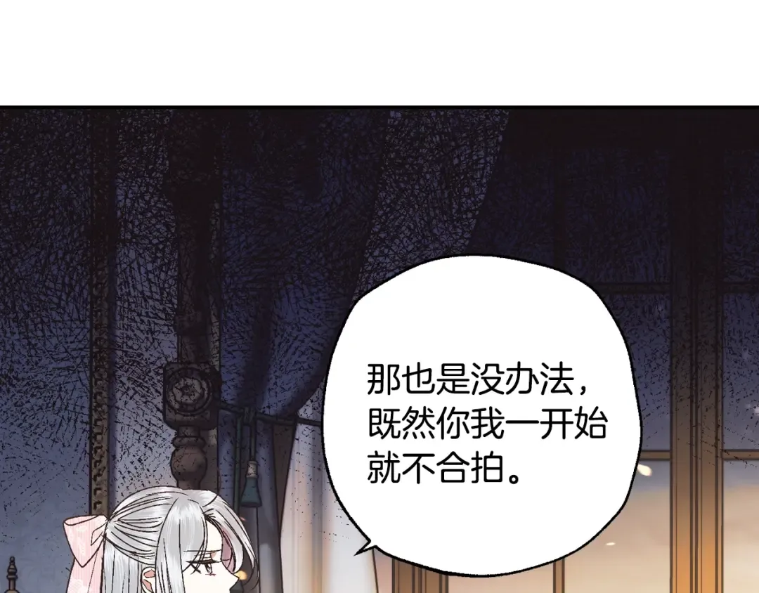 第38话 契约恋爱 第41页
