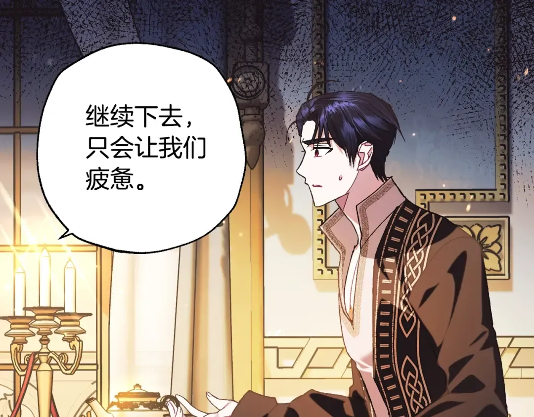 第38话 契约恋爱 第44页