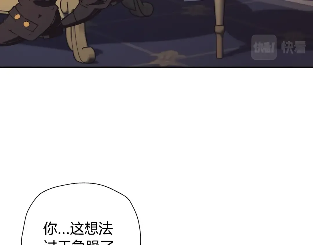 第38话 契约恋爱 第46页