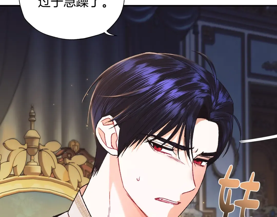 第38话 契约恋爱 第47页