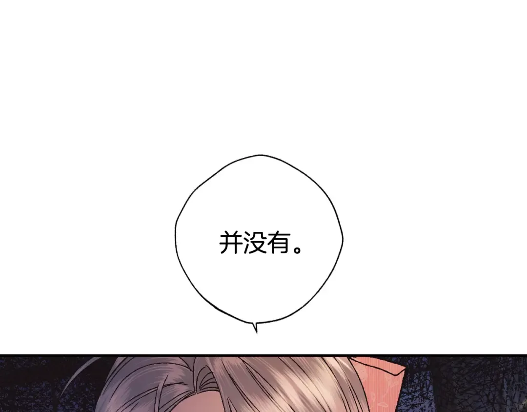 第38话 契约恋爱 第49页