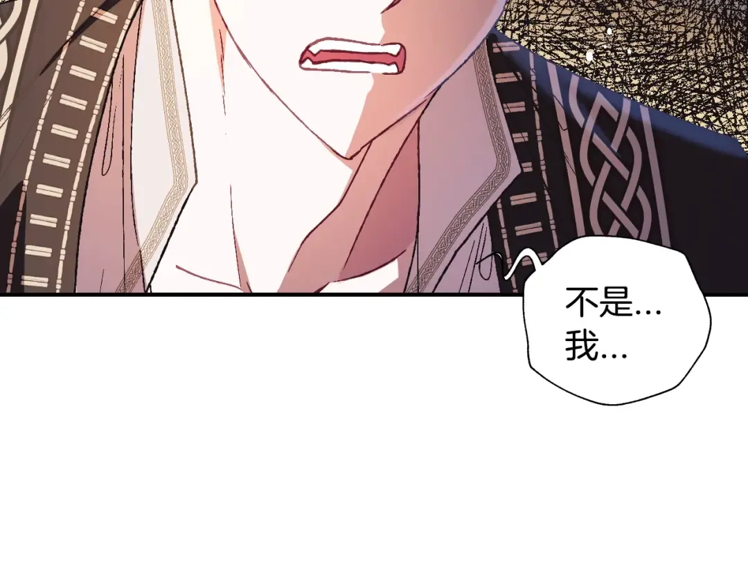 第38话 契约恋爱 第53页