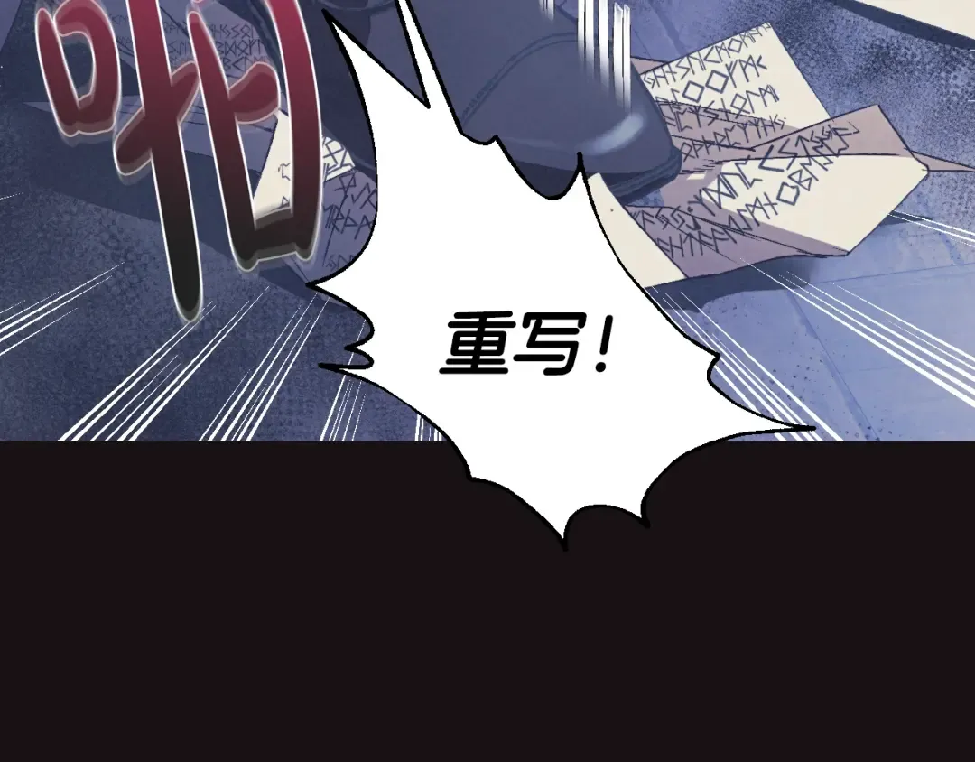 第38话 契约恋爱 第57页