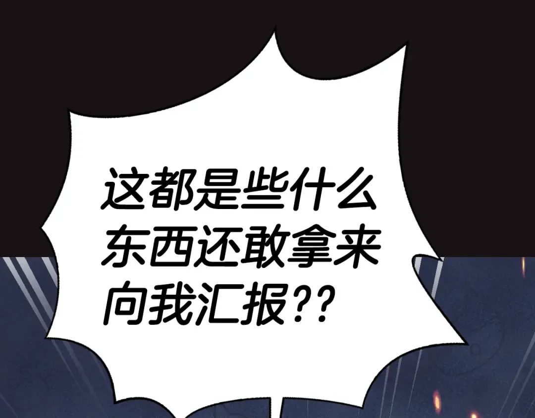 第38话 契约恋爱 第58页