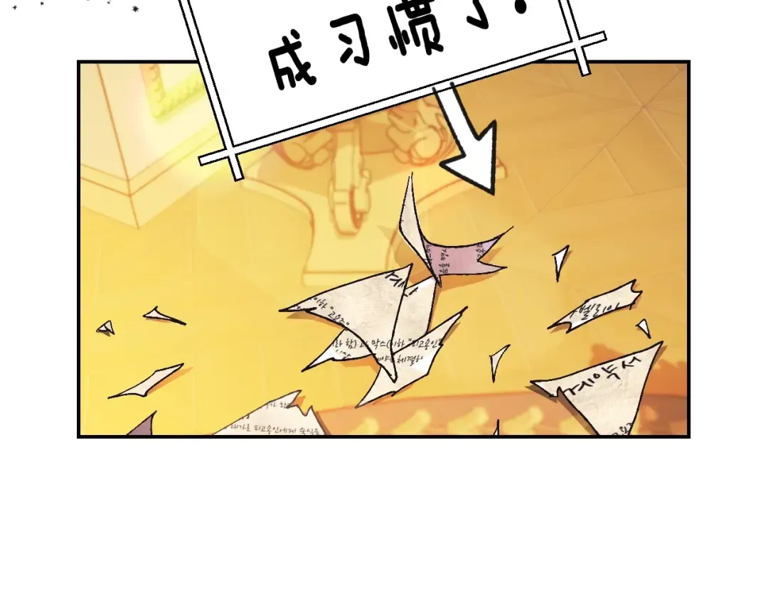 第38话 契约恋爱 第62页