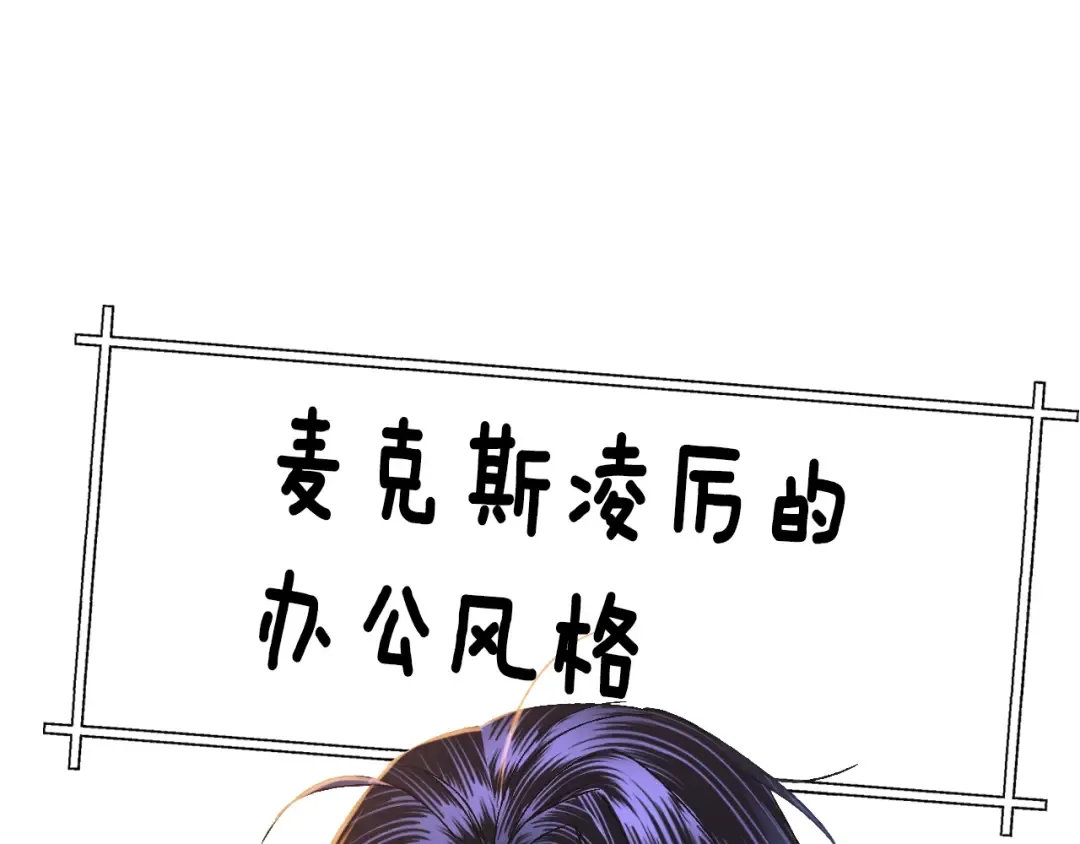第38话 契约恋爱 第63页