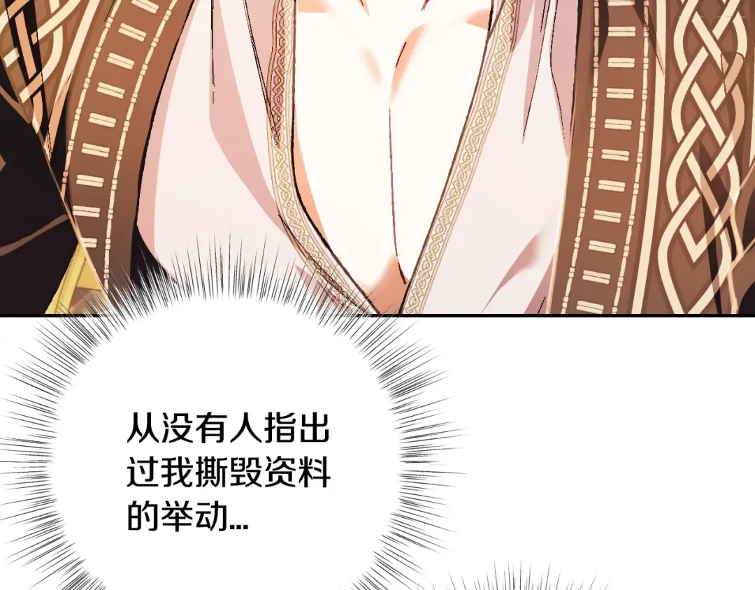第38话 契约恋爱 第65页