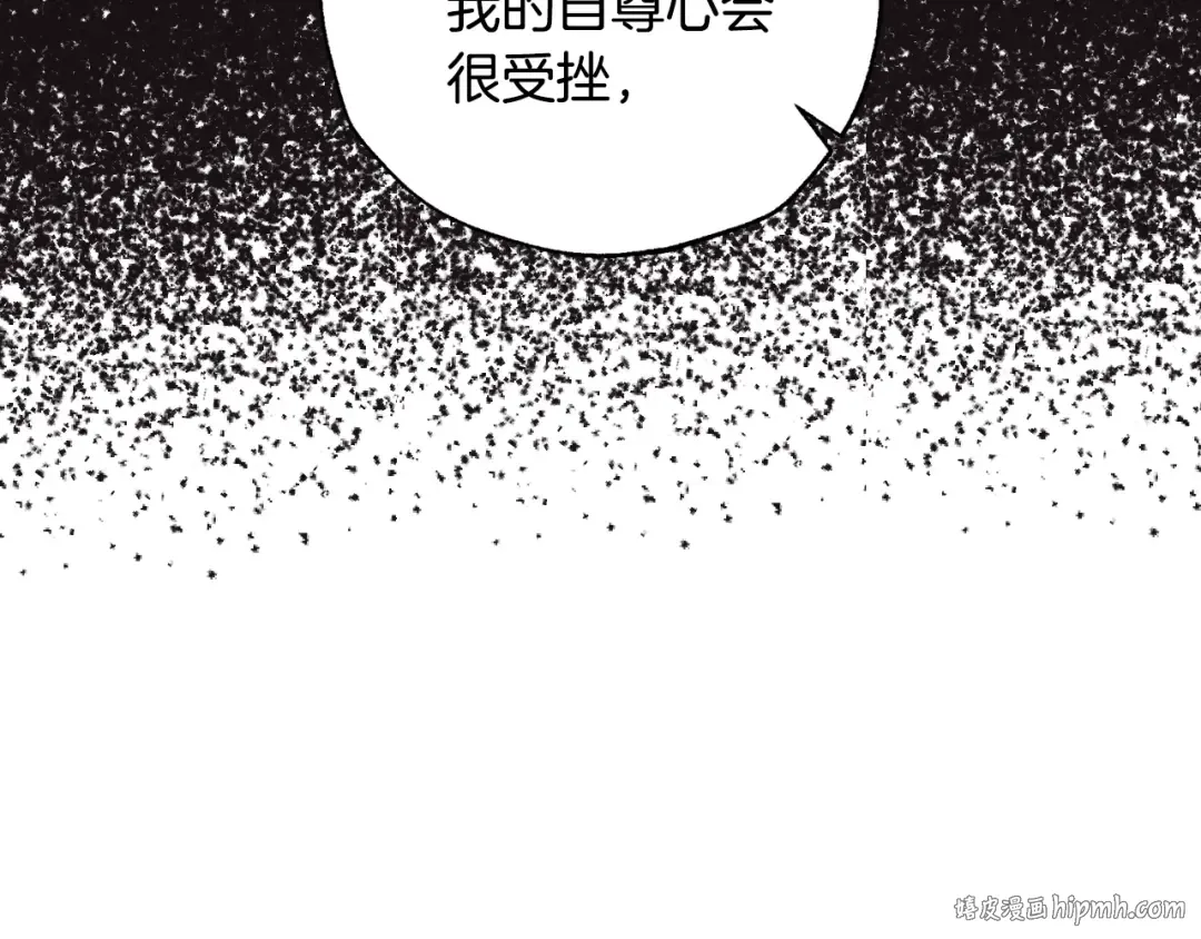 第38话 契约恋爱 第72页