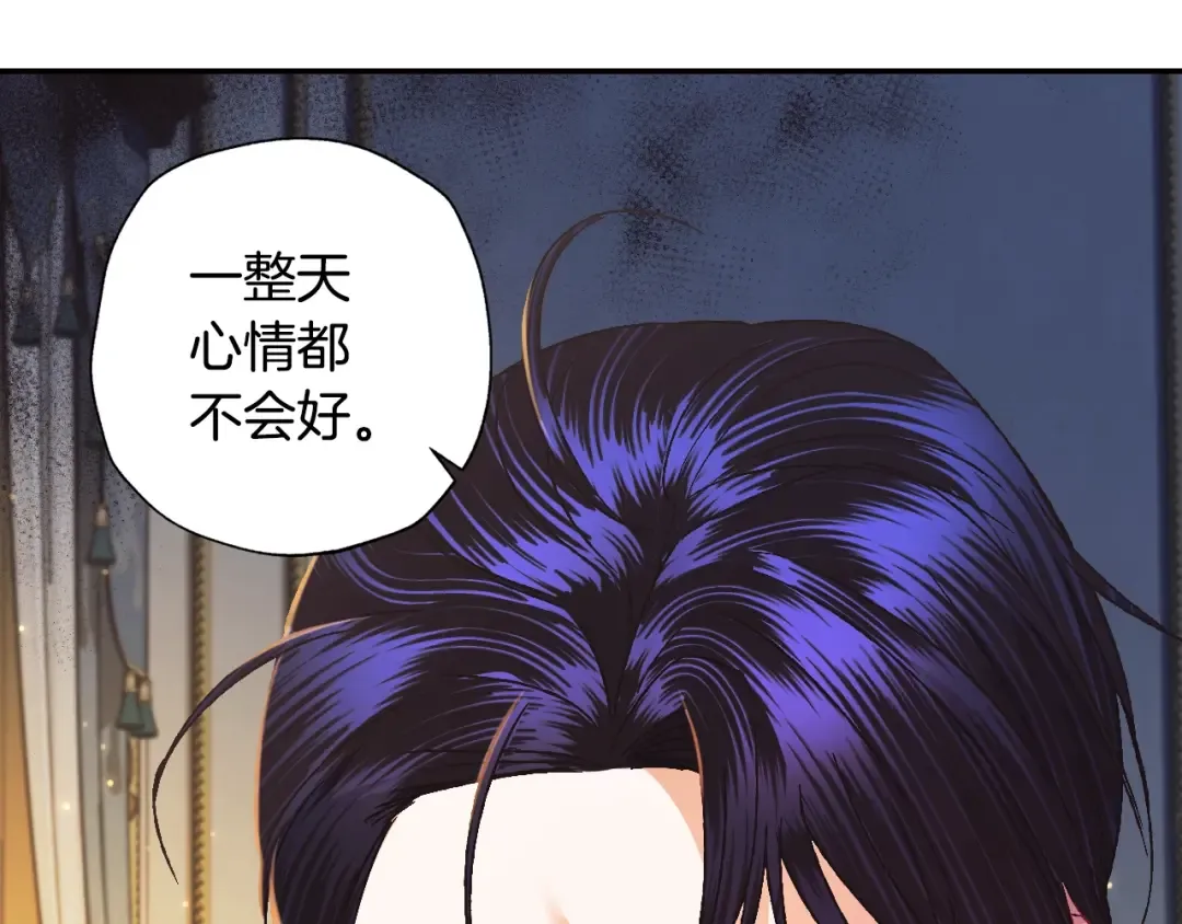 第38话 契约恋爱 第73页