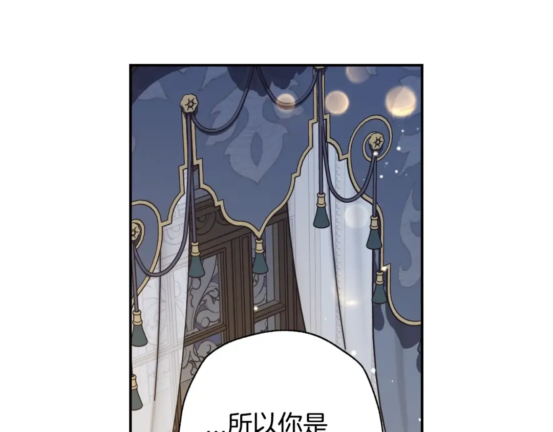 第38话 契约恋爱 第76页