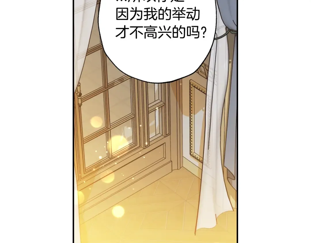 第38话 契约恋爱 第77页