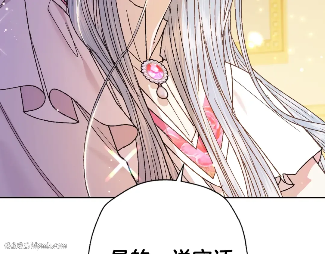 第38话 契约恋爱 第80页