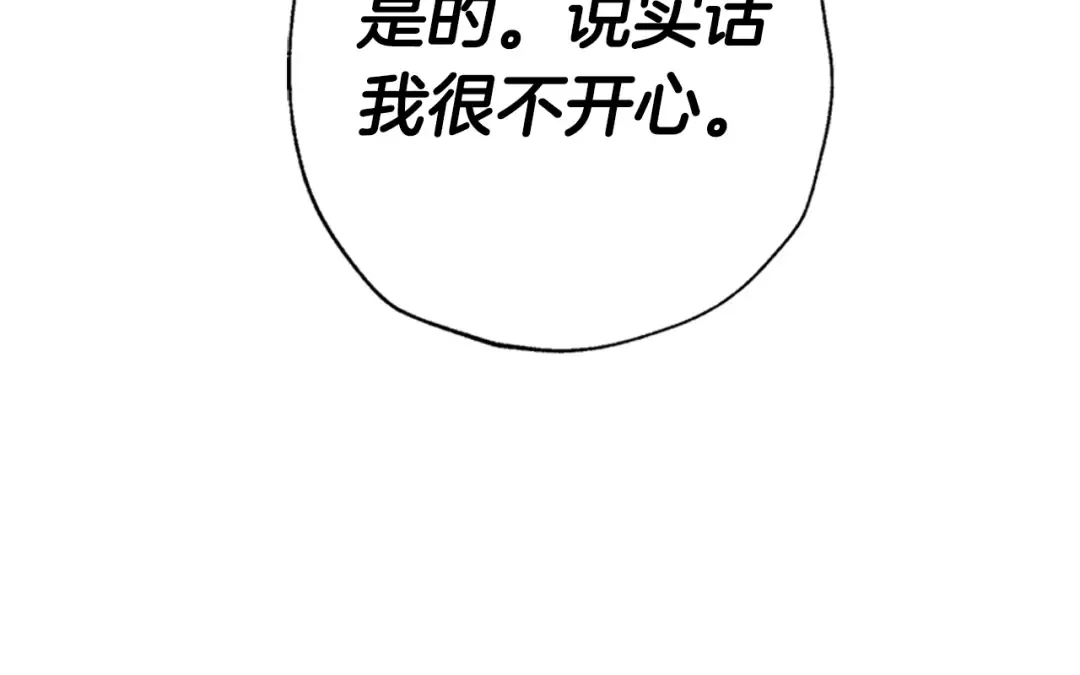 第38话 契约恋爱 第81页