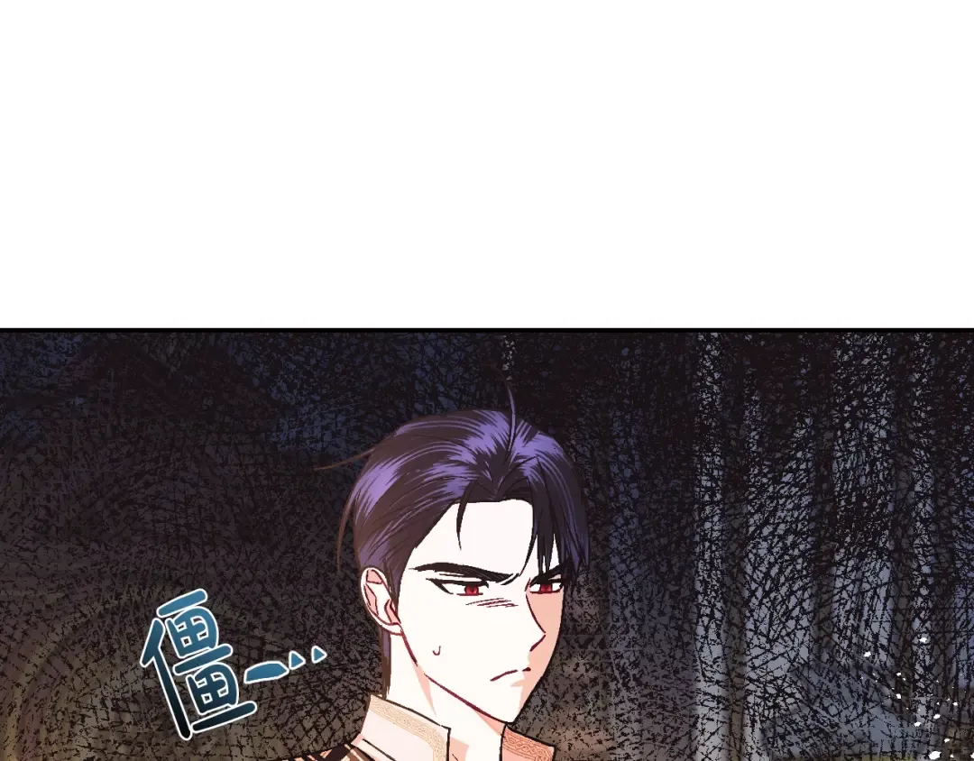 第38话 契约恋爱 第82页
