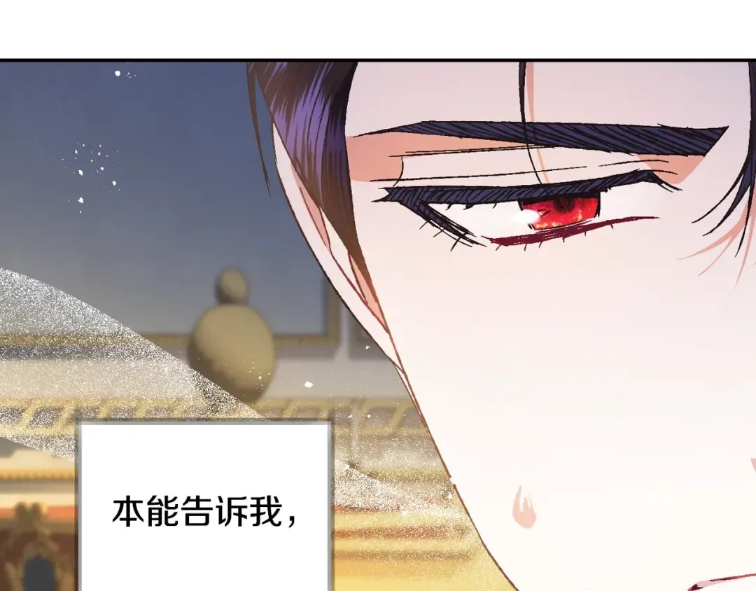 第38话 契约恋爱 第87页