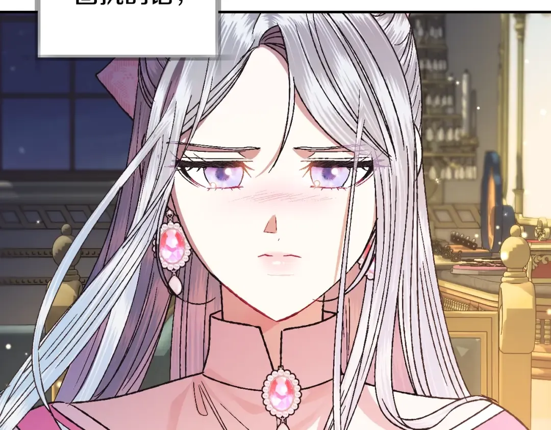 第38话 契约恋爱 第89页