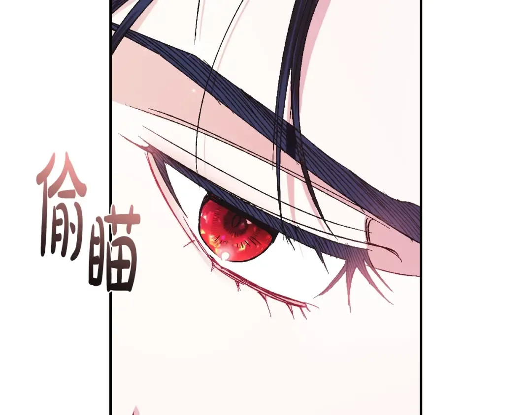 第38话 契约恋爱 第95页