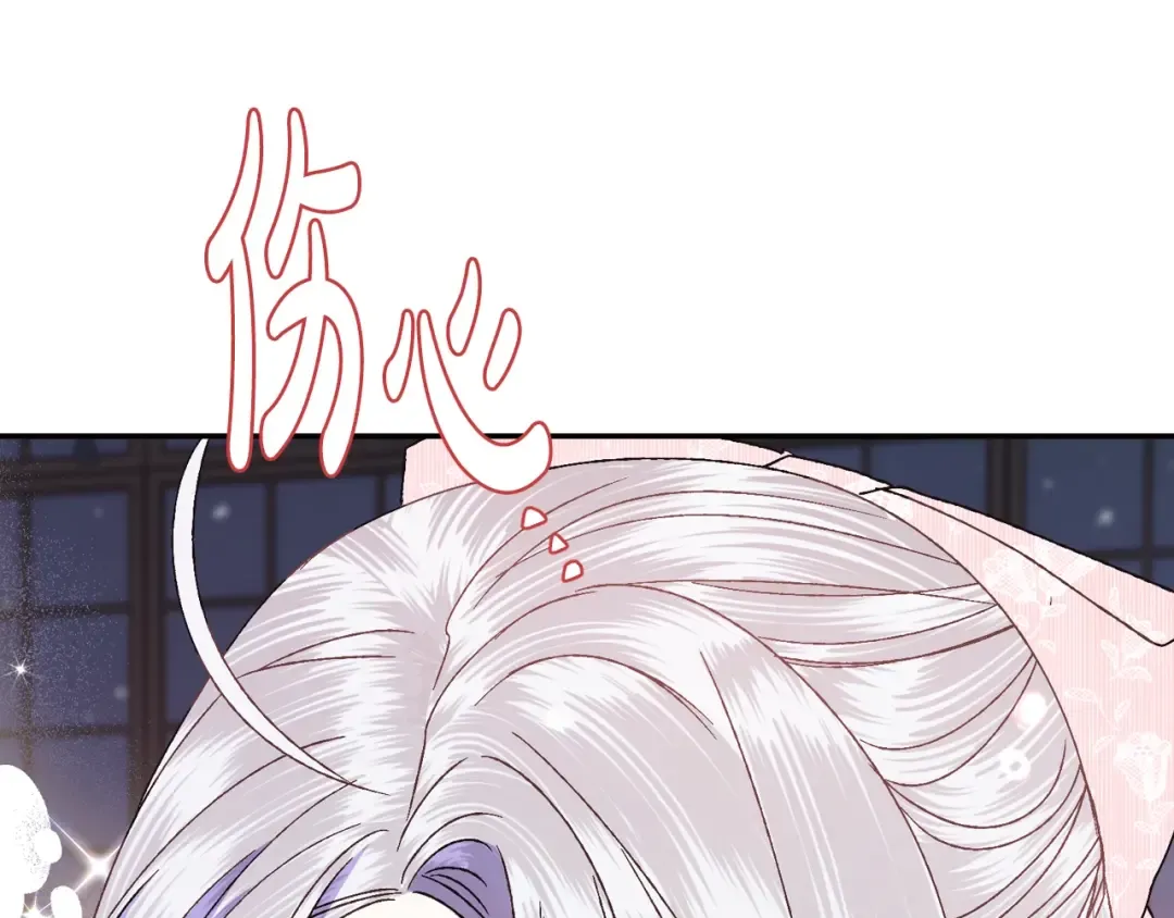 第38话 契约恋爱 第98页