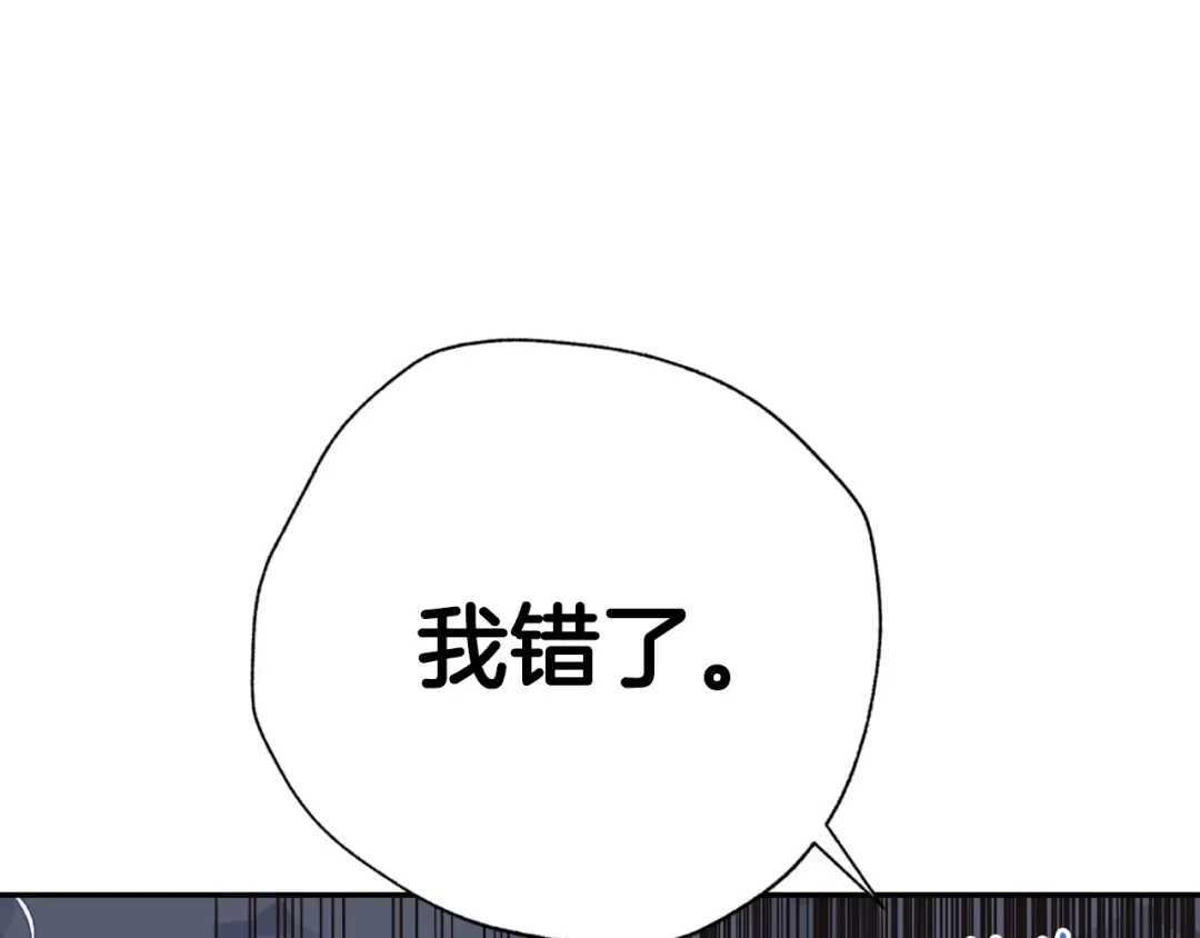 第38话 契约恋爱 第101页