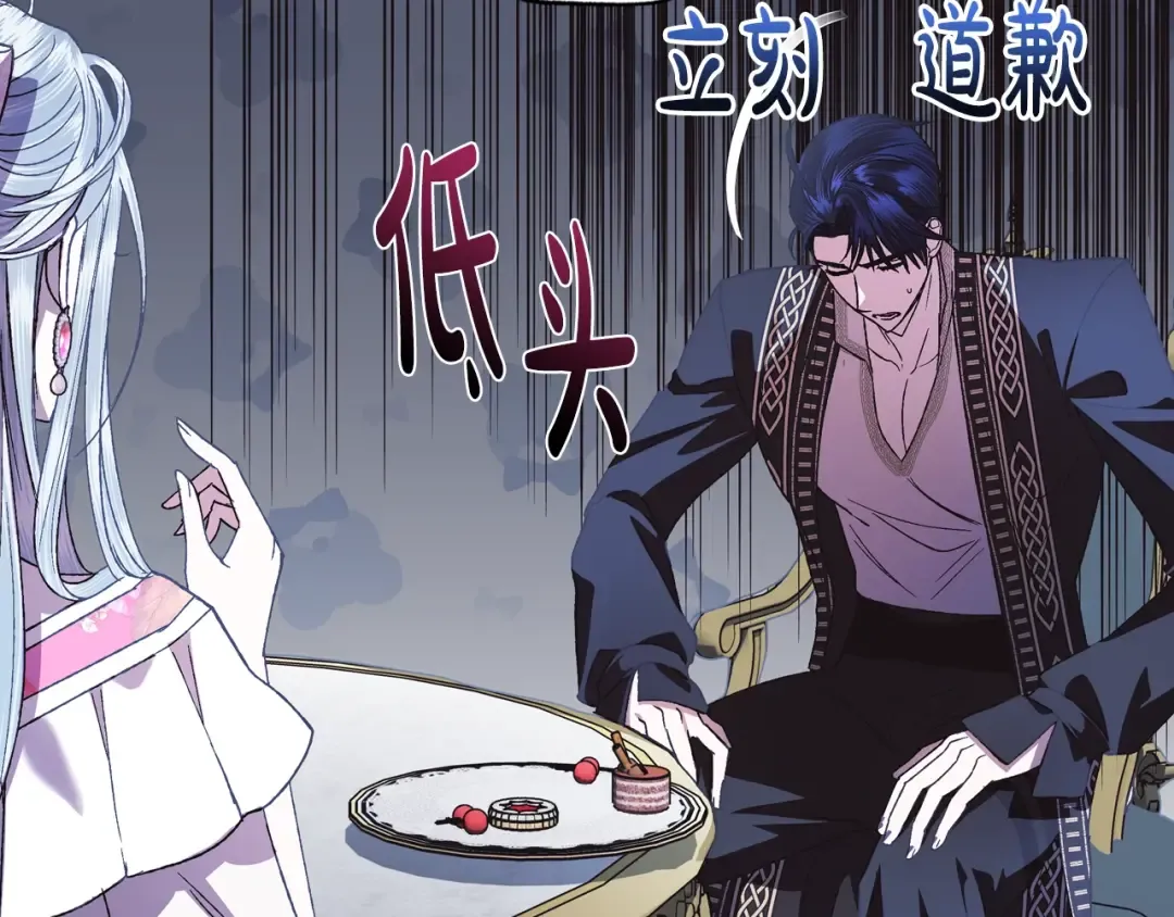 第38话 契约恋爱 第102页