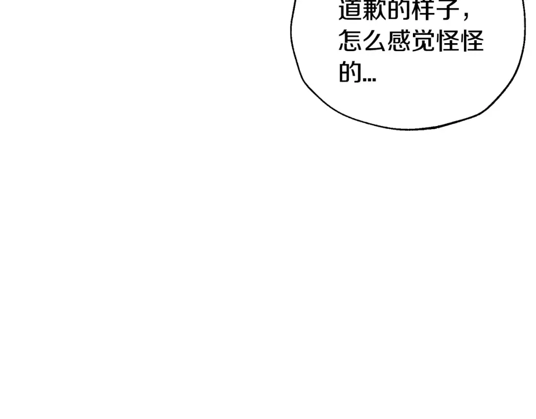 第38话 契约恋爱 第111页