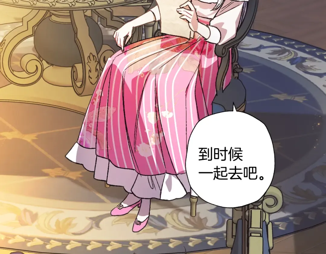 第38话 契约恋爱 第119页