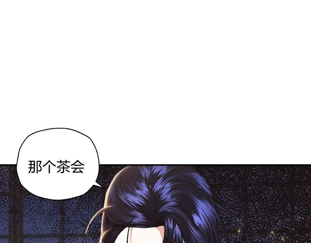 第38话 契约恋爱 第121页