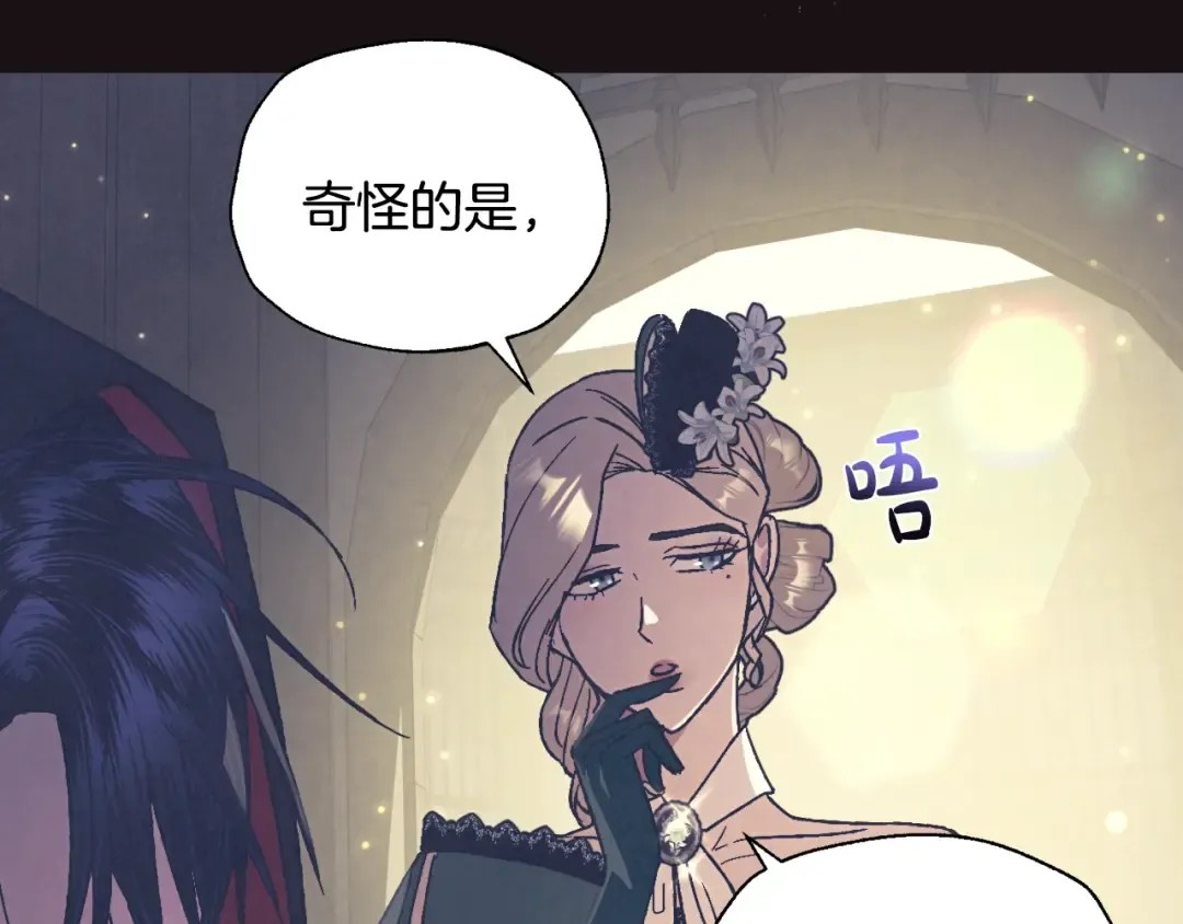 第38话 契约恋爱 第127页