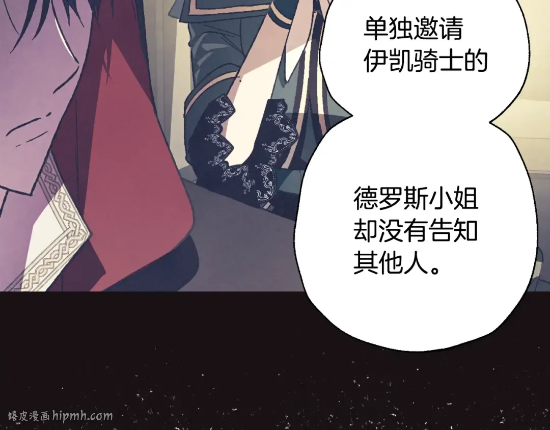 第38话 契约恋爱 第128页