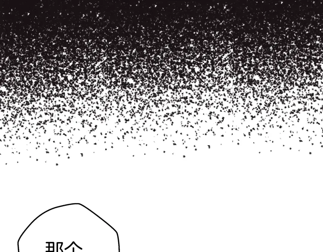 第38话 契约恋爱 第129页
