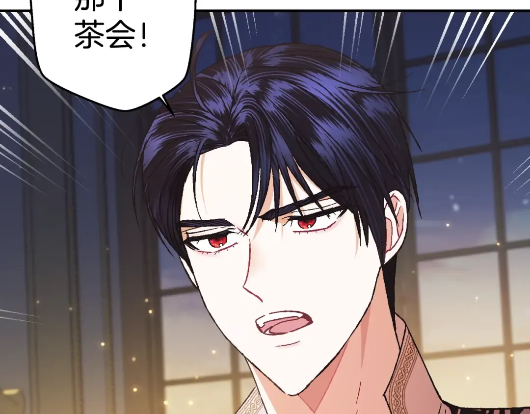 第38话 契约恋爱 第130页
