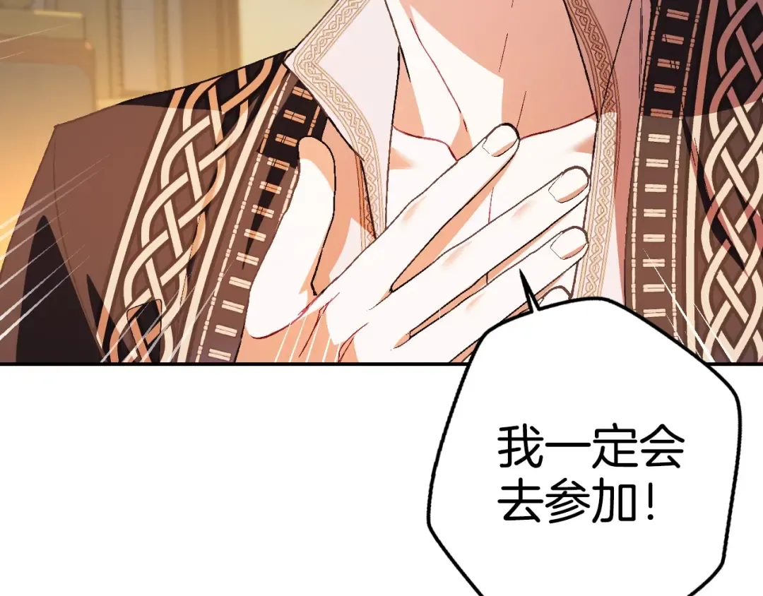 第38话 契约恋爱 第131页