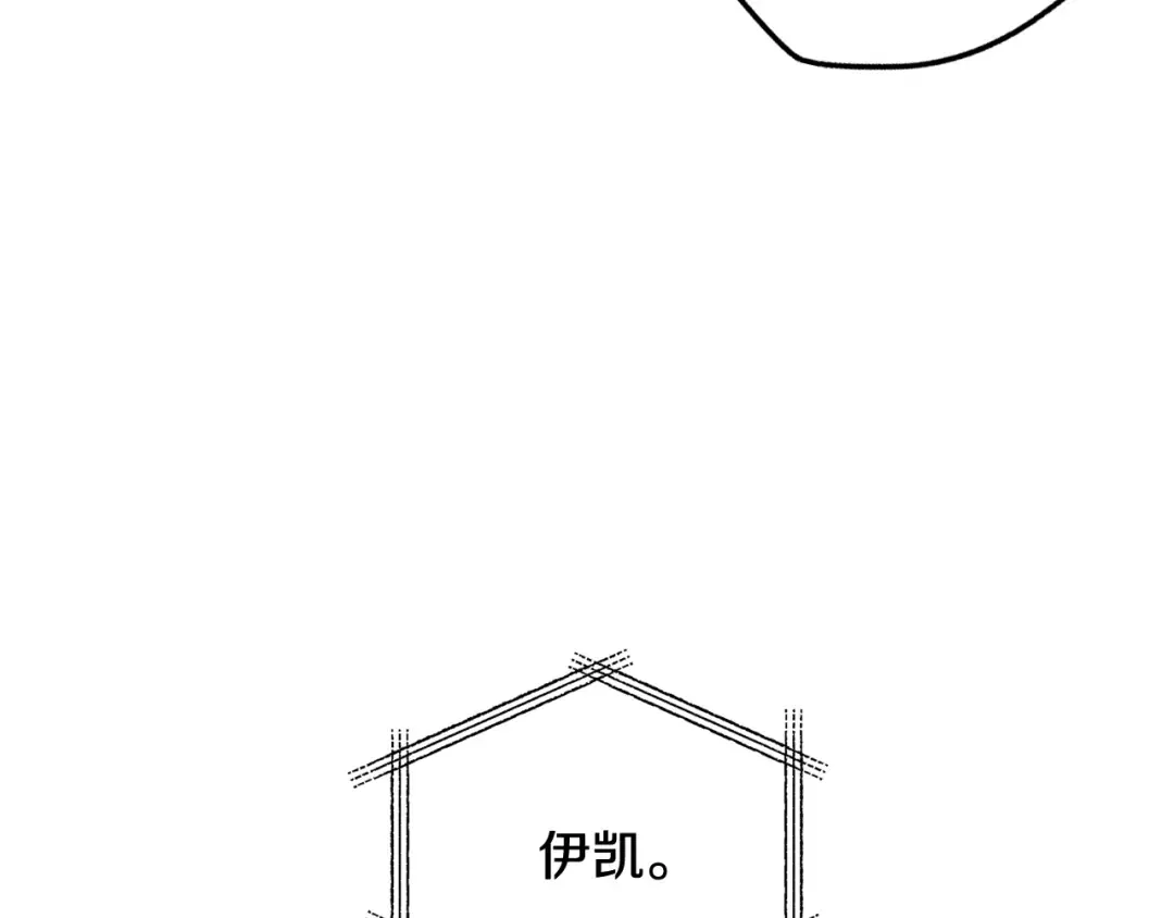 第38话 契约恋爱 第132页