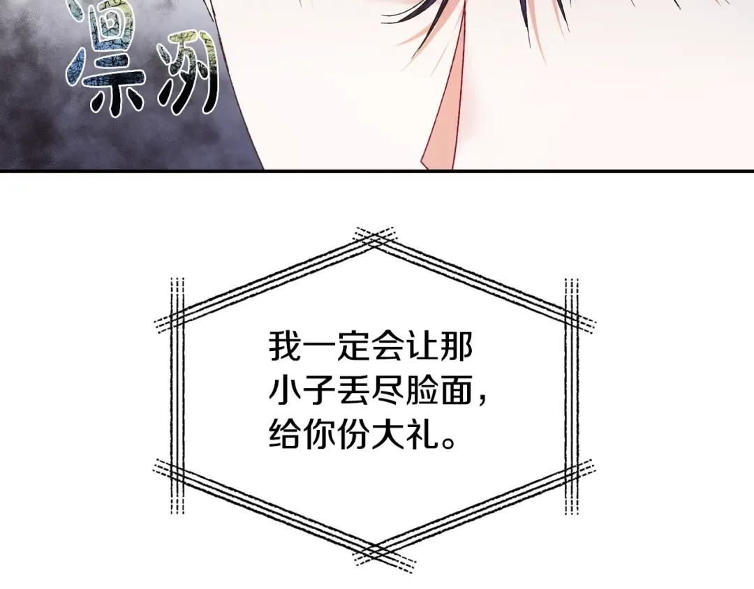 第38话 契约恋爱 第134页