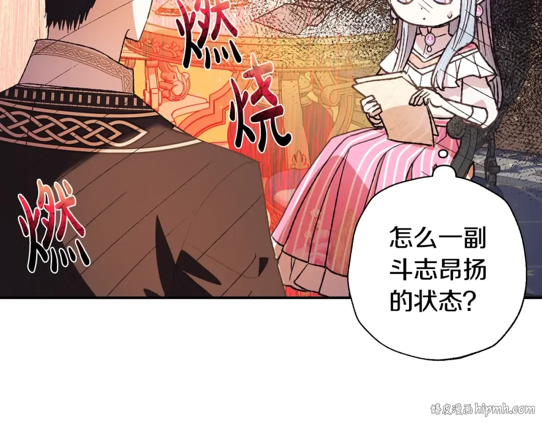 第38话 契约恋爱 第136页