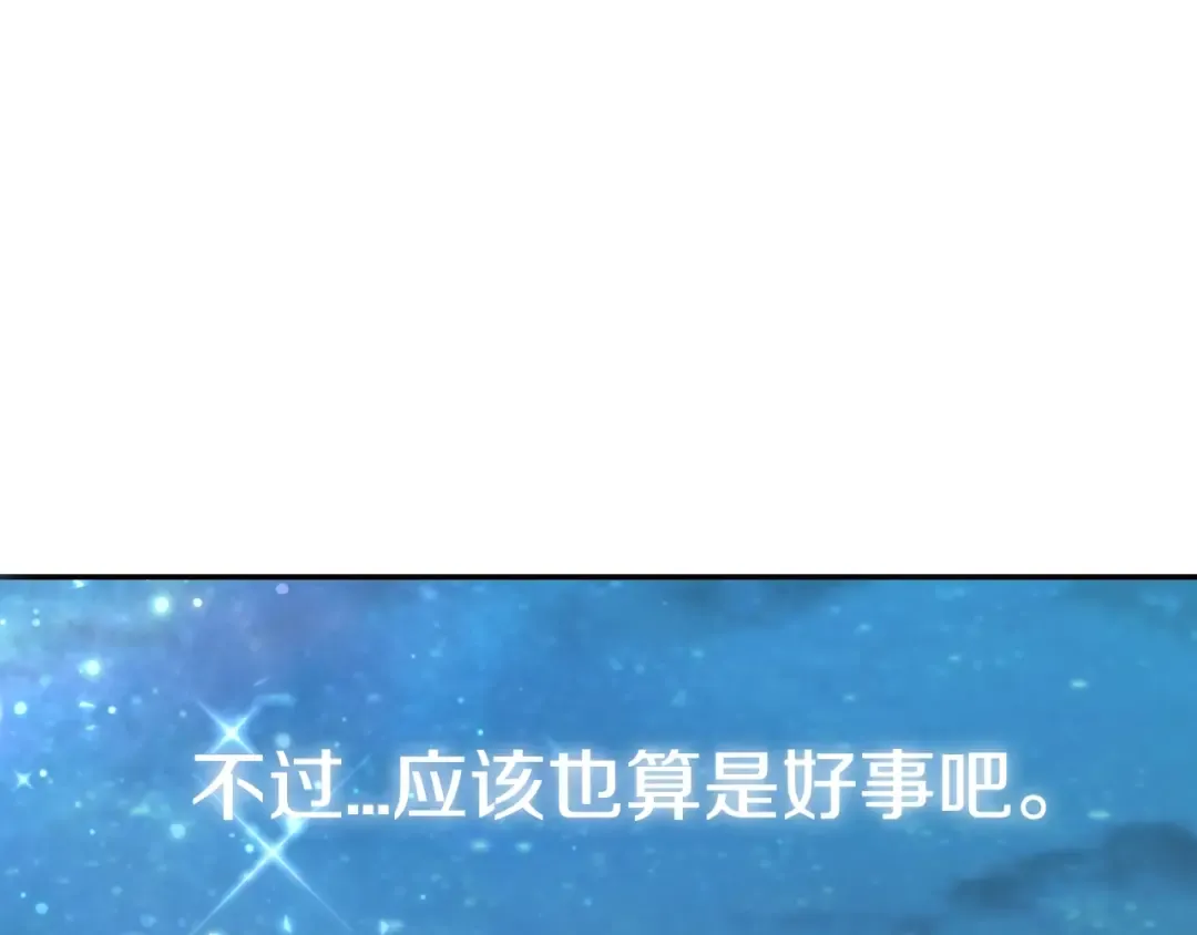 第38话 契约恋爱 第137页