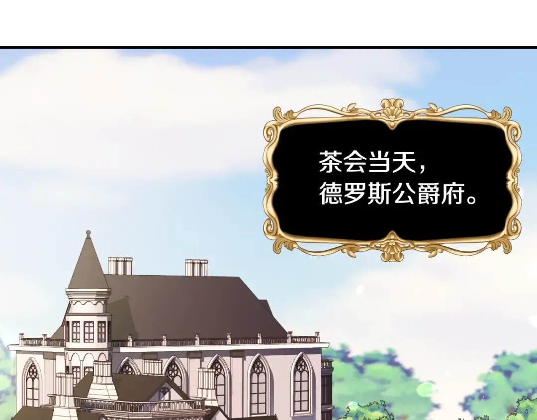 第38话 契约恋爱 第142页