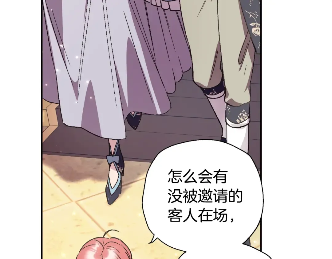 第38话 契约恋爱 第149页