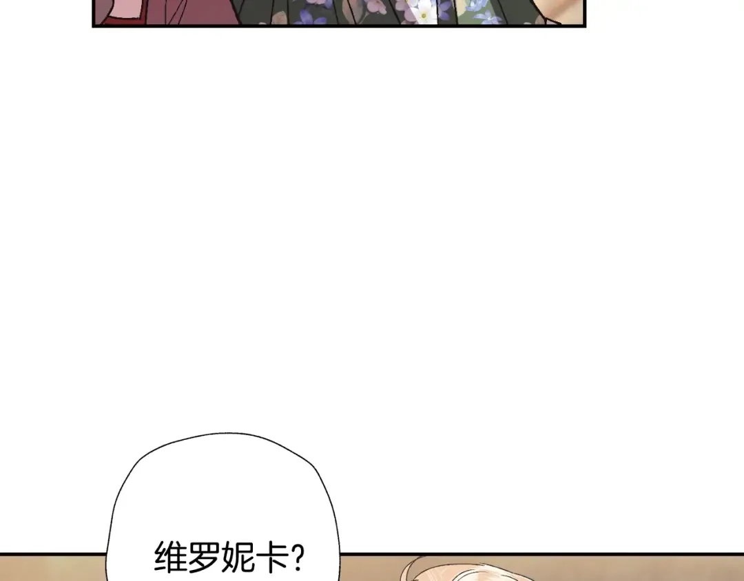 第38话 契约恋爱 第151页