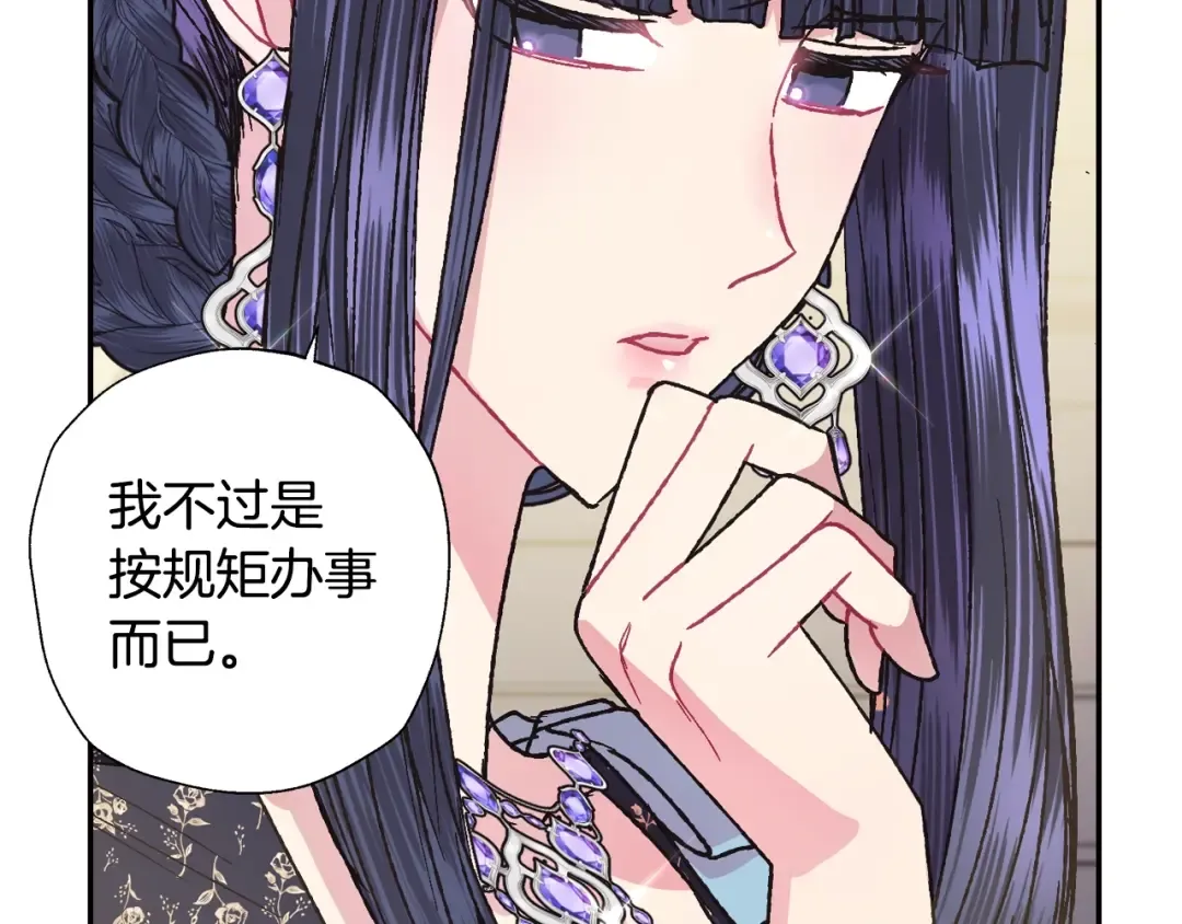 第38话 契约恋爱 第156页