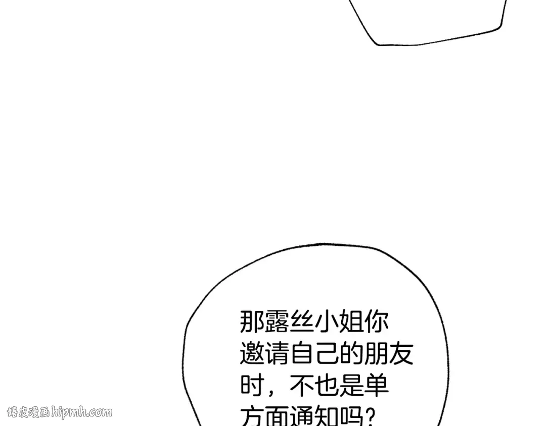 第38话 契约恋爱 第160页