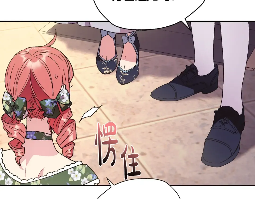 第38话 契约恋爱 第161页