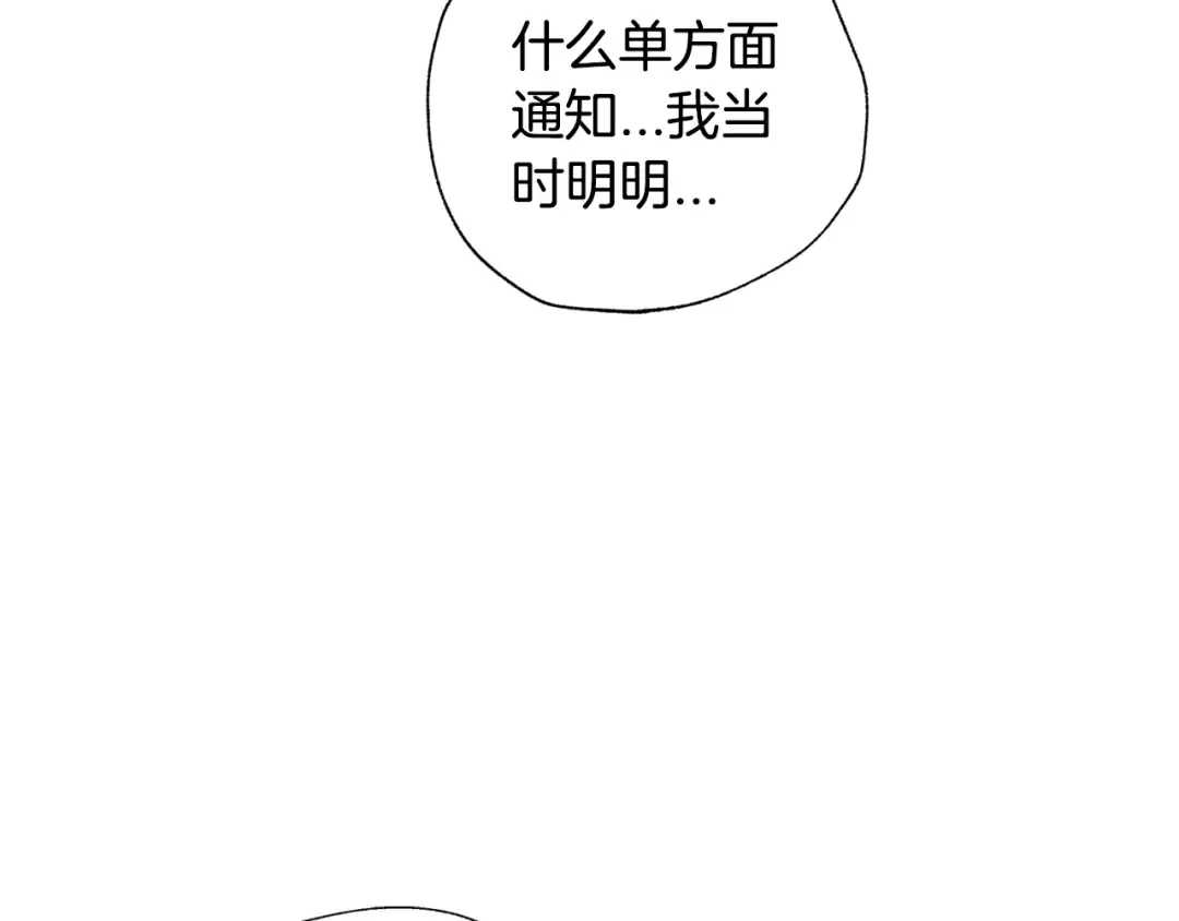 第38话 契约恋爱 第162页