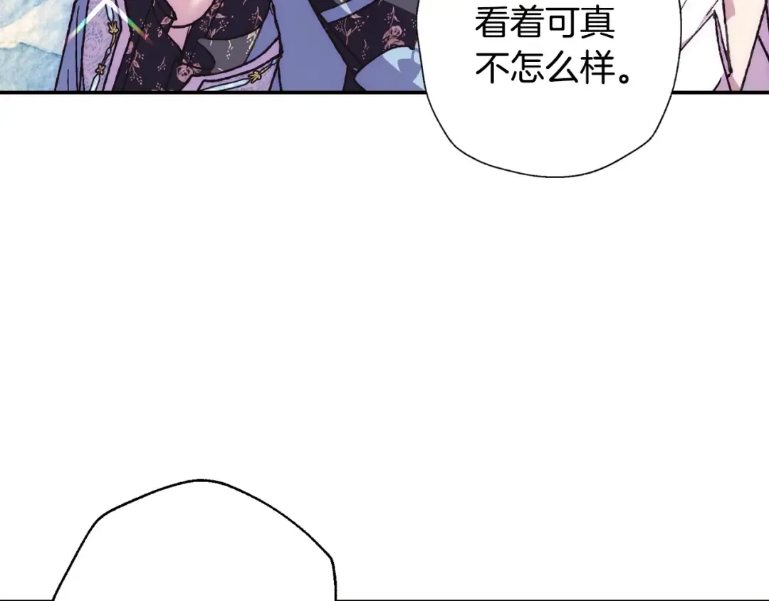 第38话 契约恋爱 第165页