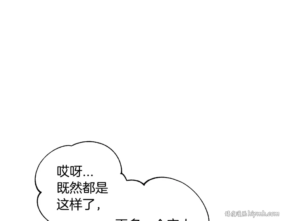 第38话 契约恋爱 第168页