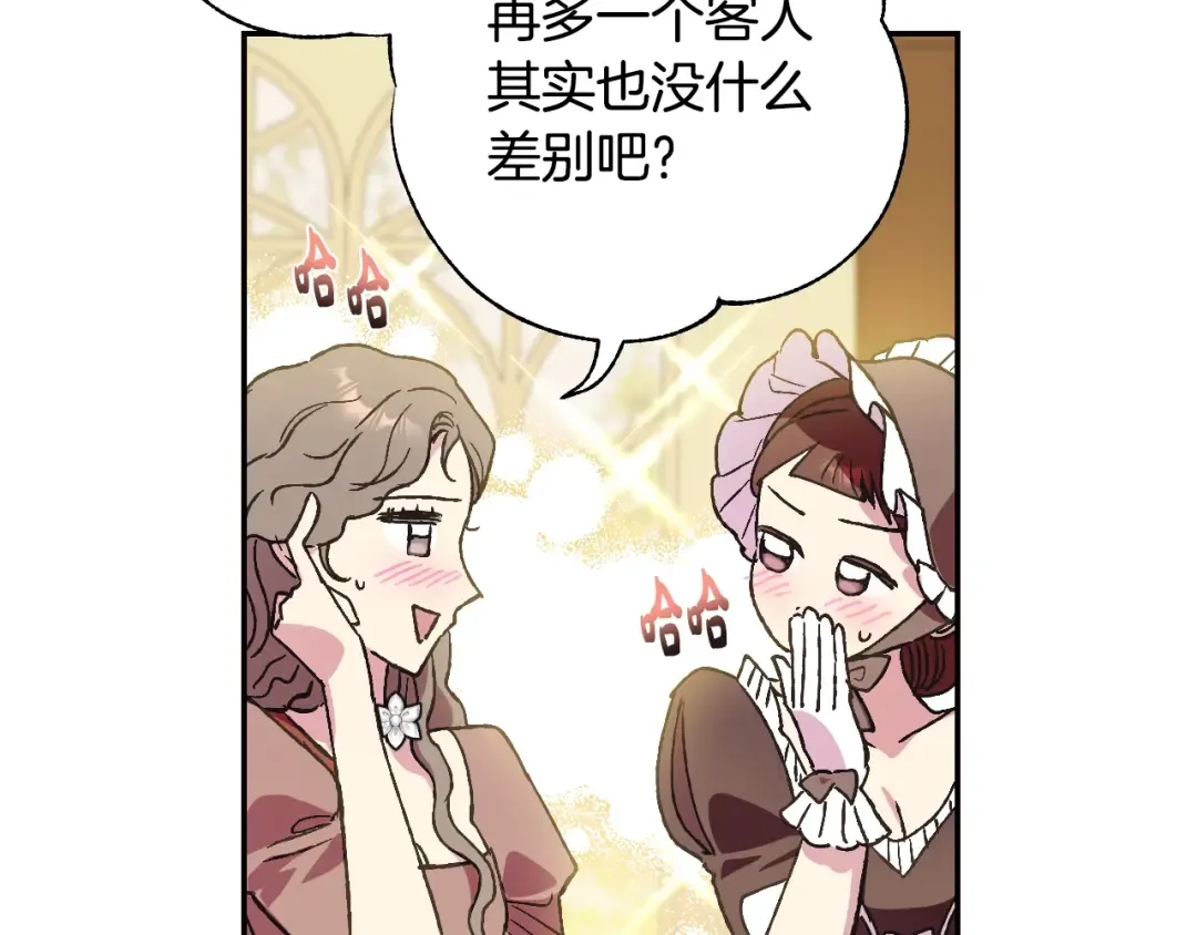 第38话 契约恋爱 第169页