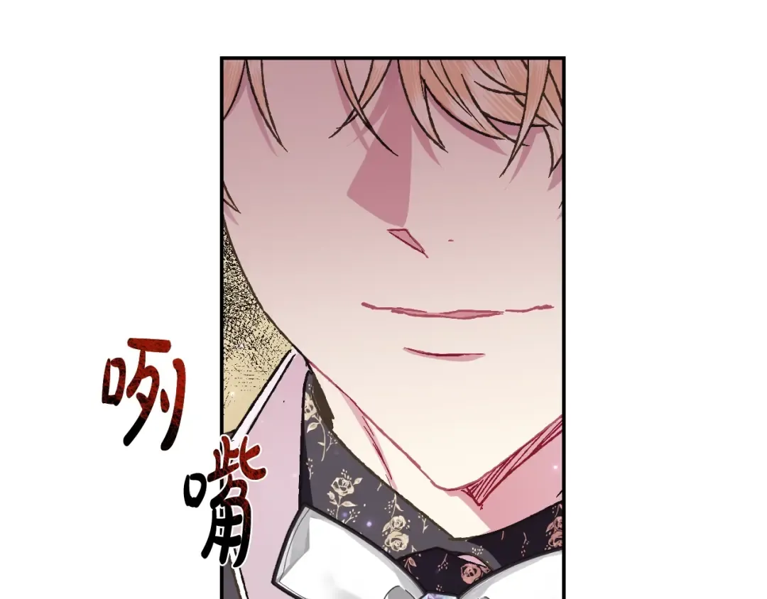 第38话 契约恋爱 第171页