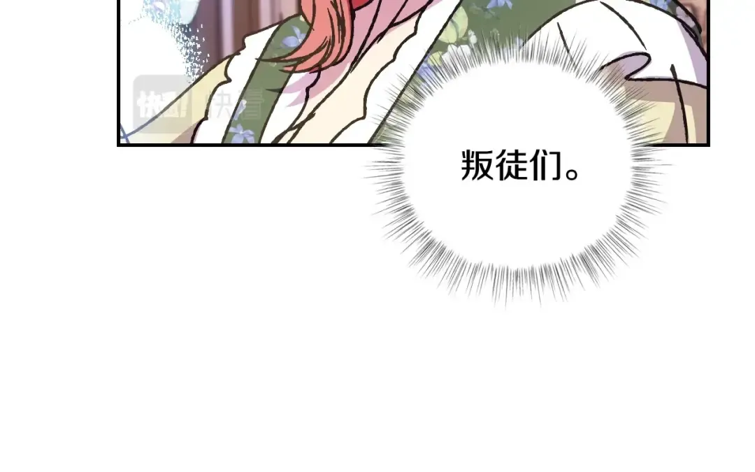第38话 契约恋爱 第181页