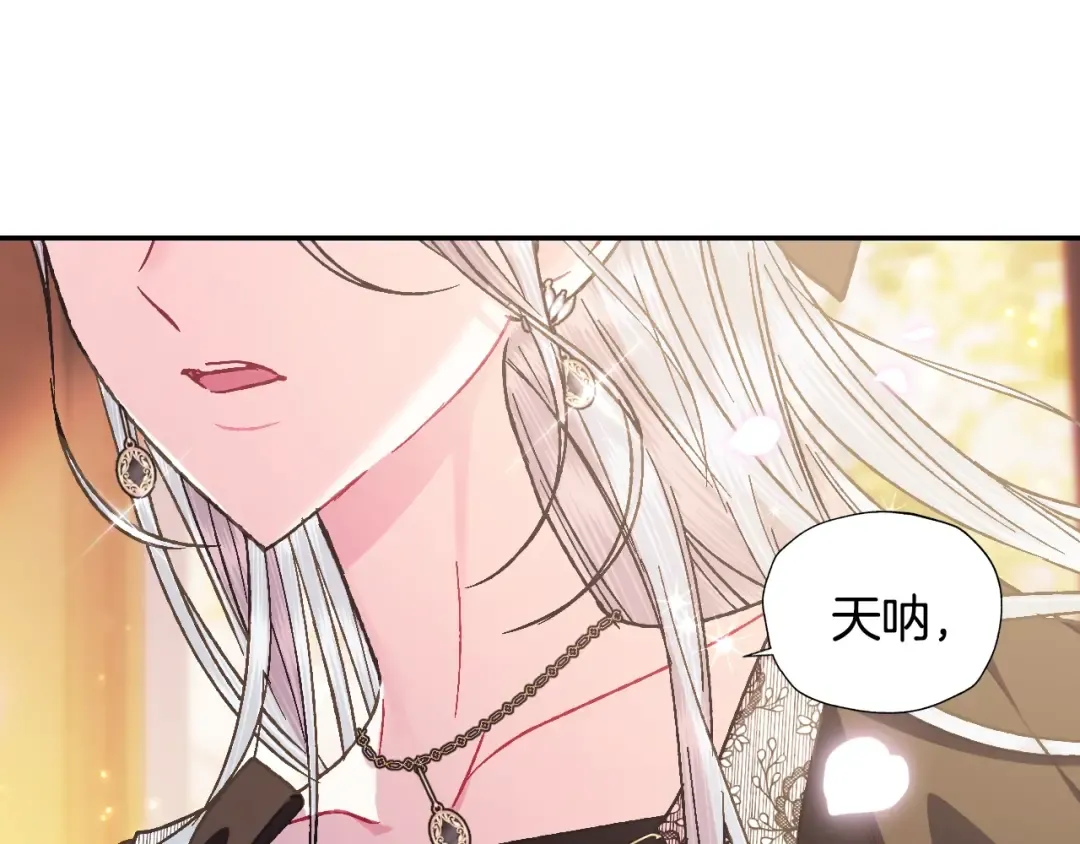 第38话 契约恋爱 第185页